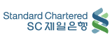 Standard Chartered SC제일은행