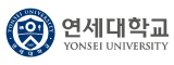 연세대학교