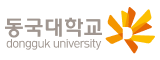동국대학교